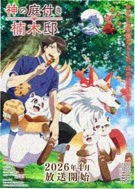 三七影视漫画海图师手记封面