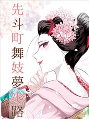 三七影视漫画改编专题图鉴封面
